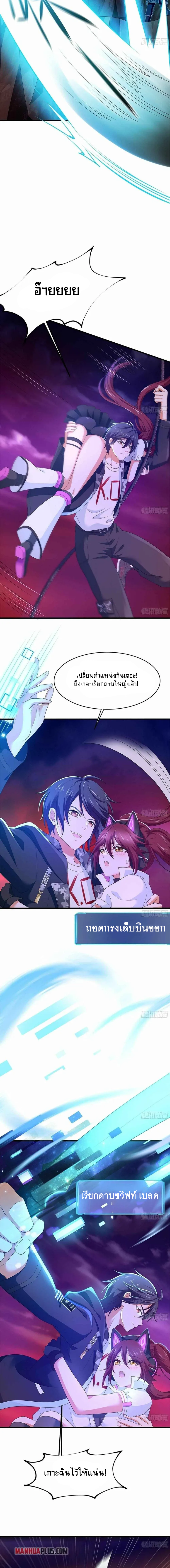 Wo Zai Difu Kai Hougong ฉันมีฮาเร็มอยู่ในยมโลก ตอนที่ 14 หน้า 7