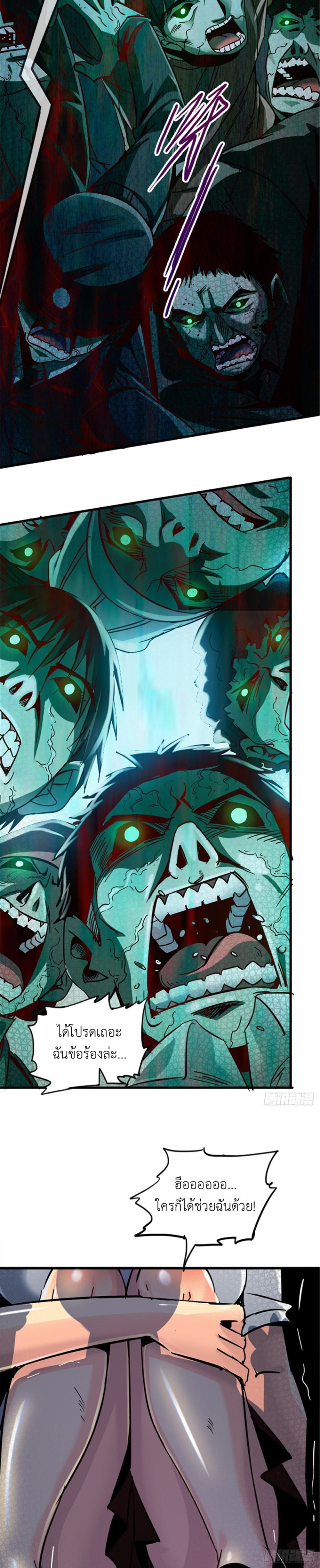 รถไฟสายเหนือ ขบวนที่ 47 ตอนที่ 14 หน้า 6