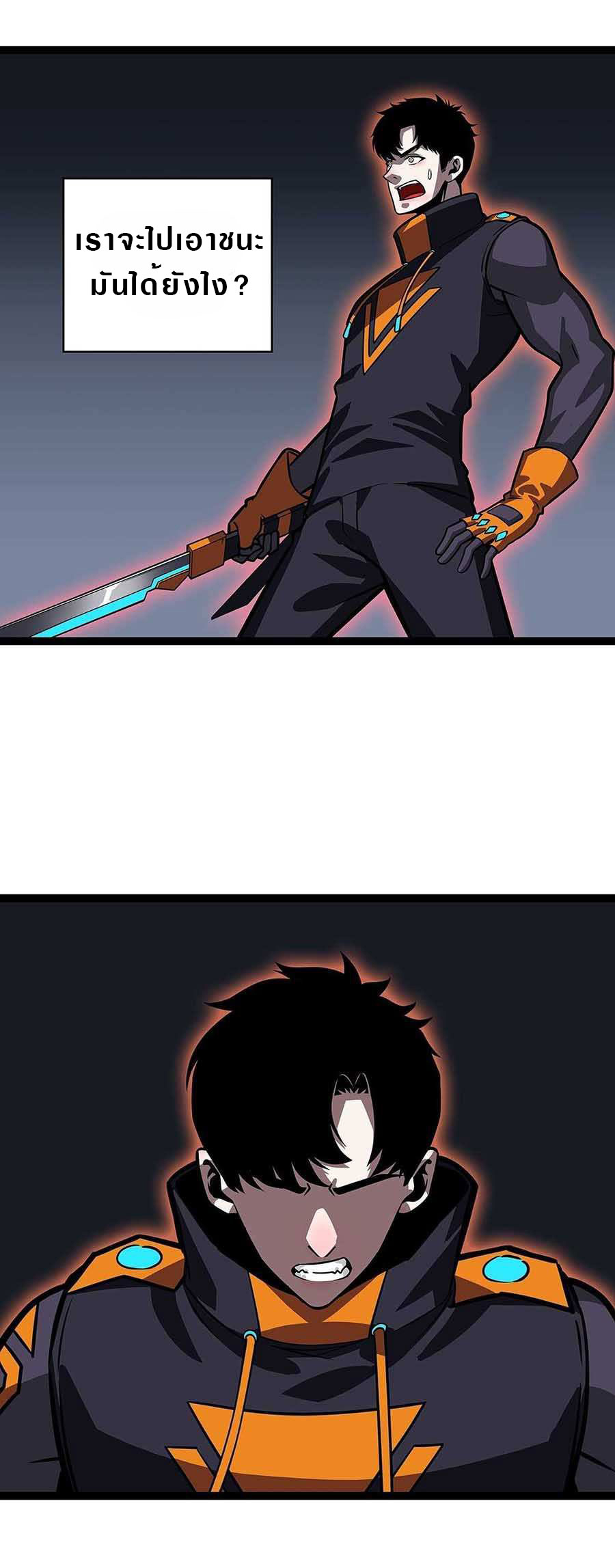 It all starts with playing game seriously ตอนที่ 54 หน้า 12