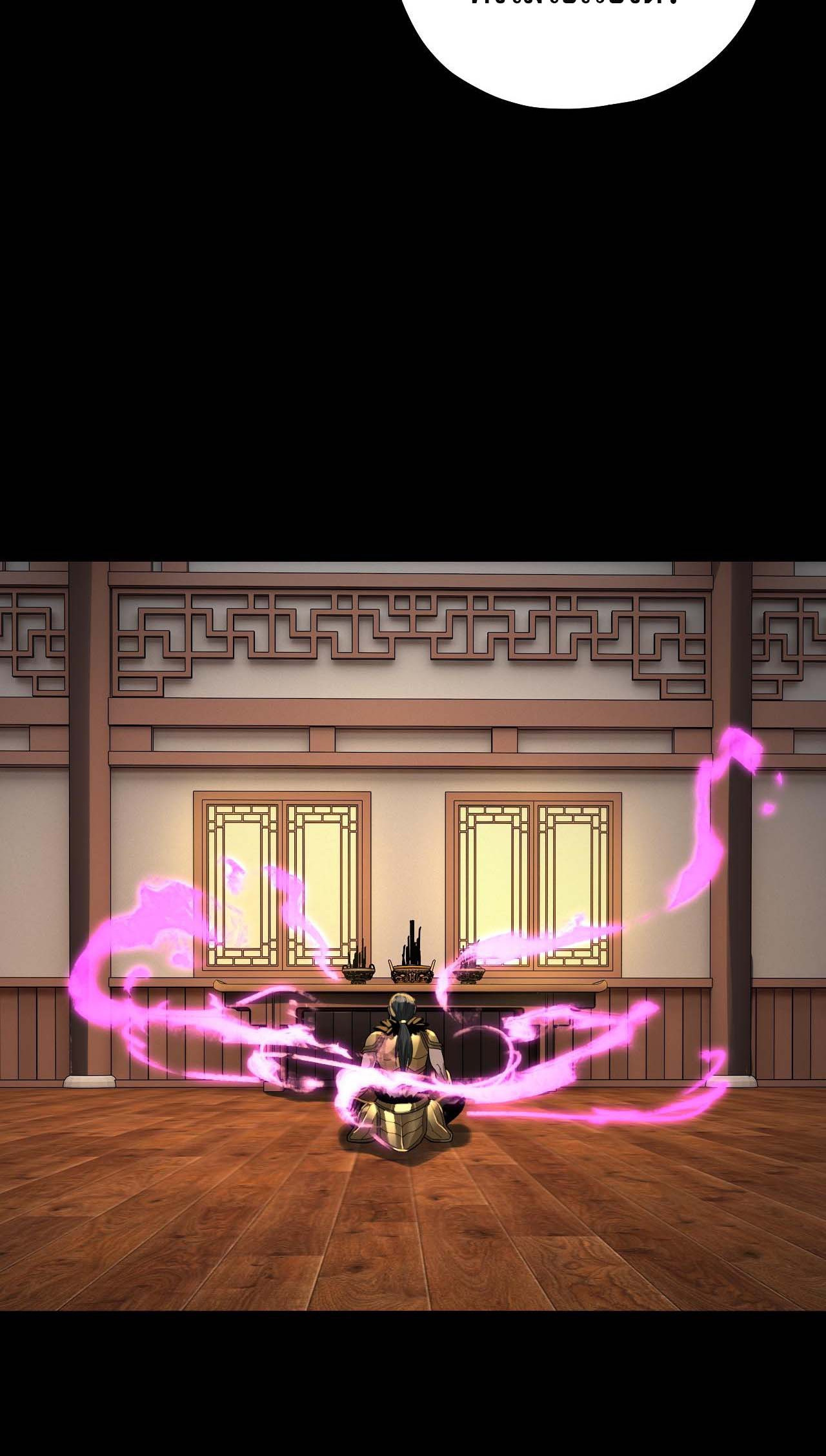 ข้าคือจอมวายร้ายผู้ยิ่งใหญ่ (ชนจีนก่อนใคร) ตอนที่ 77 หน้า 16