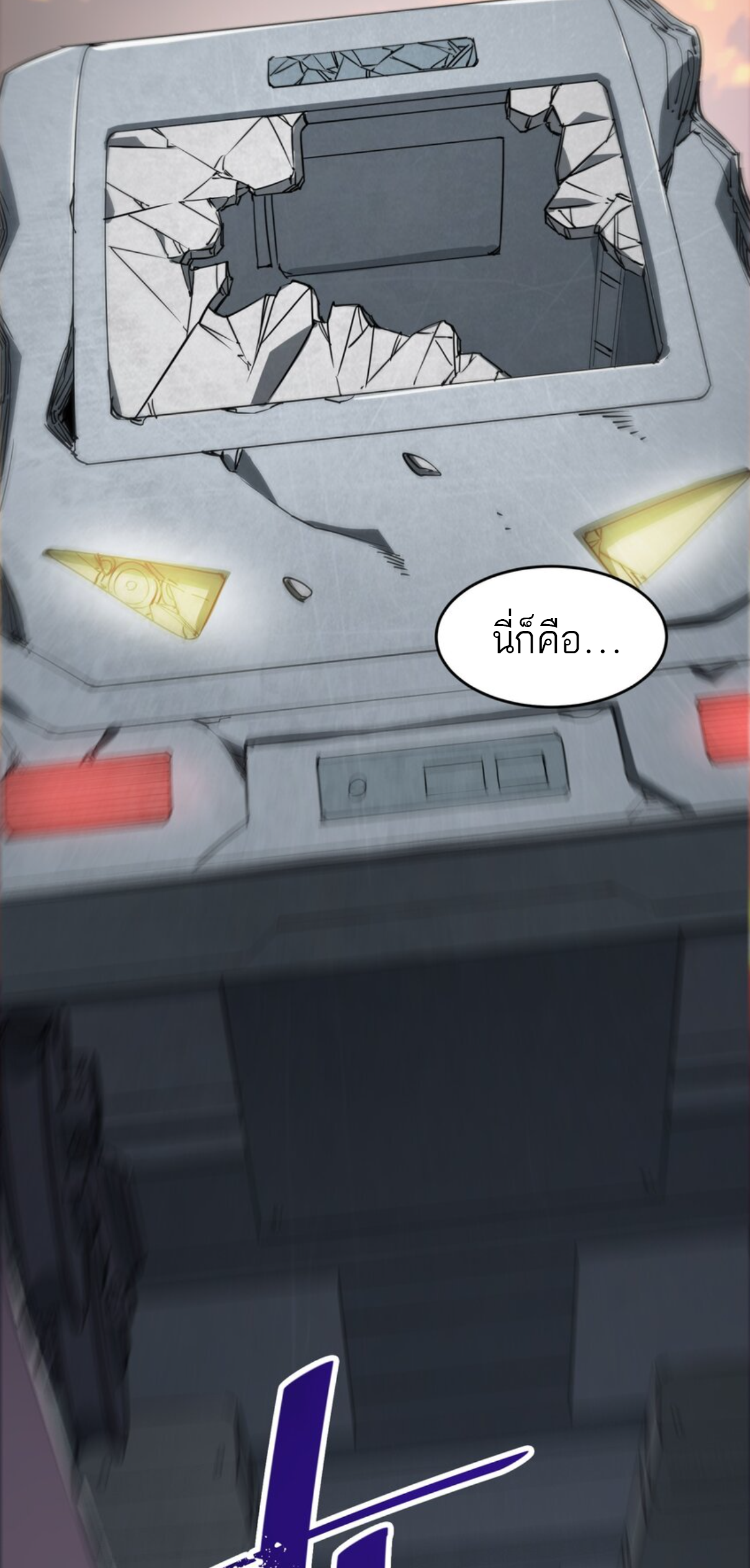 The Evolution ย้อนเวลากลับมาเพื่อกู้โลก ตอนที่ 20 หน้า 19