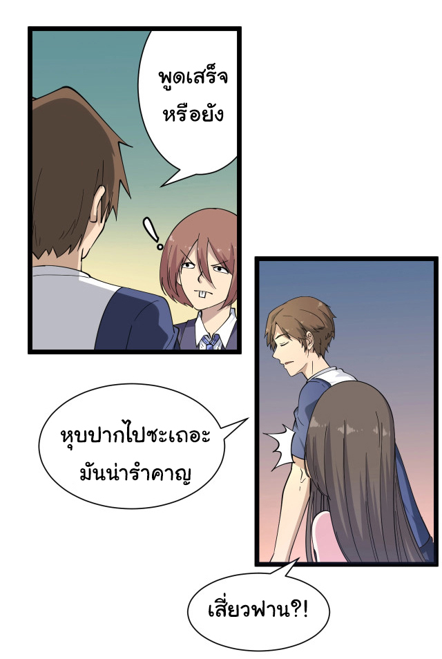 Sanjie Taobao Store ระบบร้านค้าเทพเจ้า ตอนที่ 37 หน้า 17