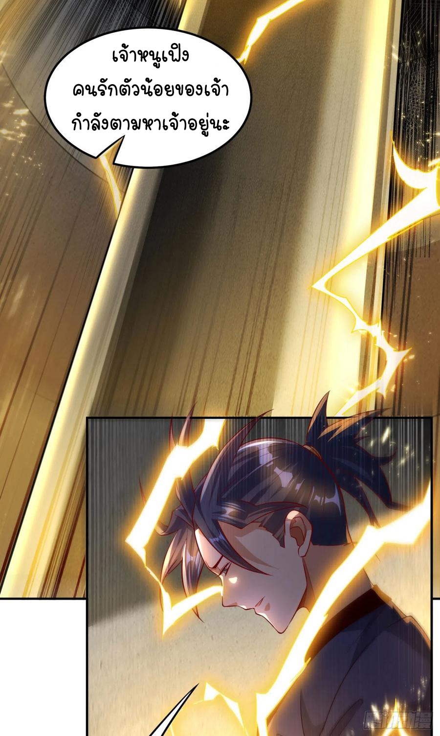 Wu ni ตอนที่ 99 หน้า 21