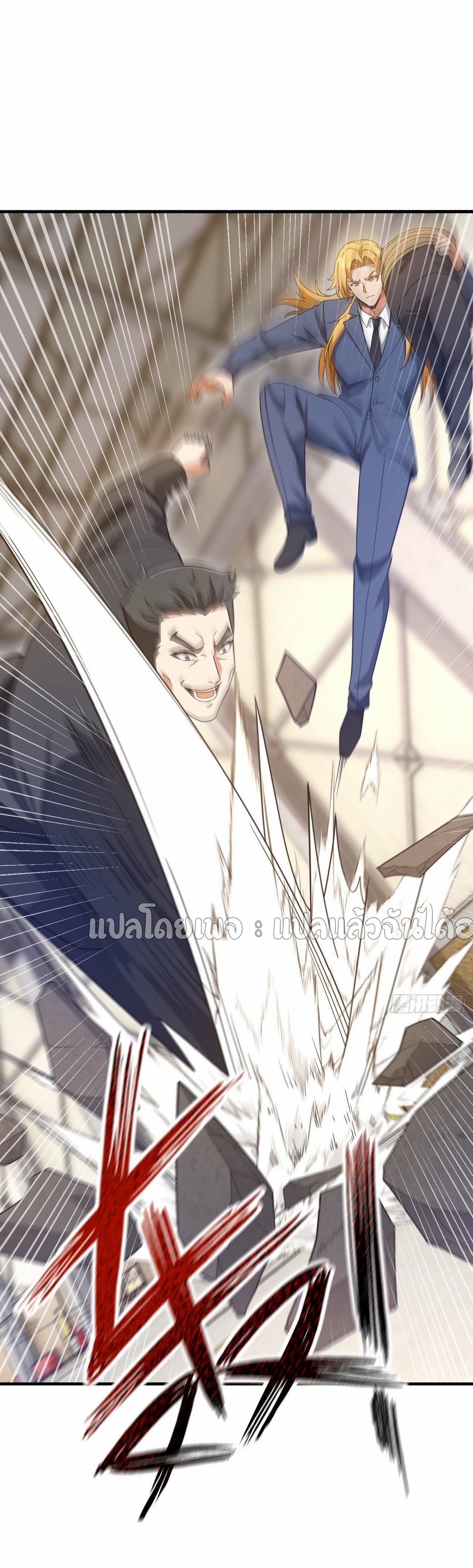 สุดยอดลูกเขยฟ้าประทาน ตอนที่ 116 หน้า 28