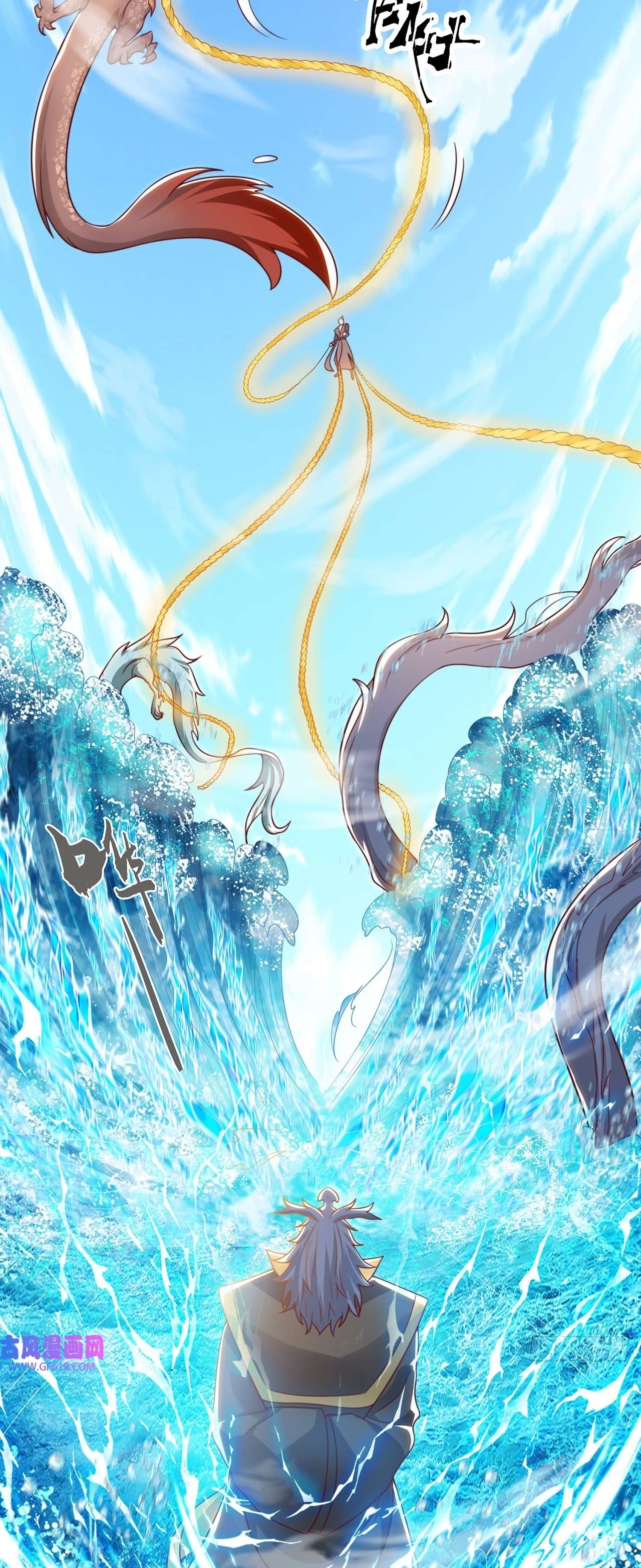 เทพก็อยากทำไร่ไถนาเหมือนกัน! (ชนจีน) ตอนที่ 35 หน้า 12