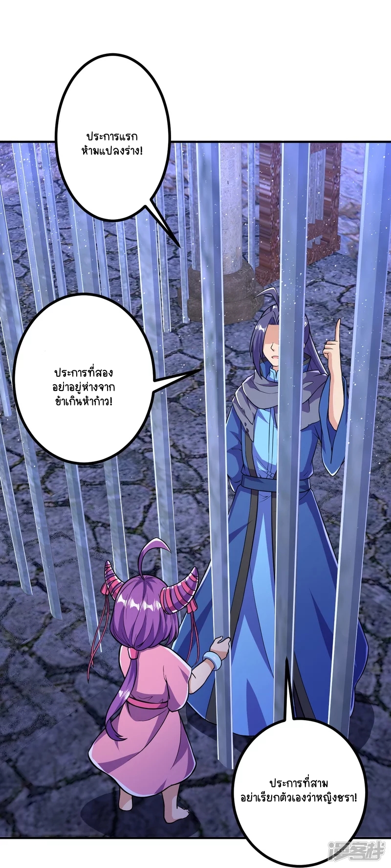 บรรพบุรุษผู้ขัดเกลากายา (ทันจีน) ตอนที่ 18 หน้า 13