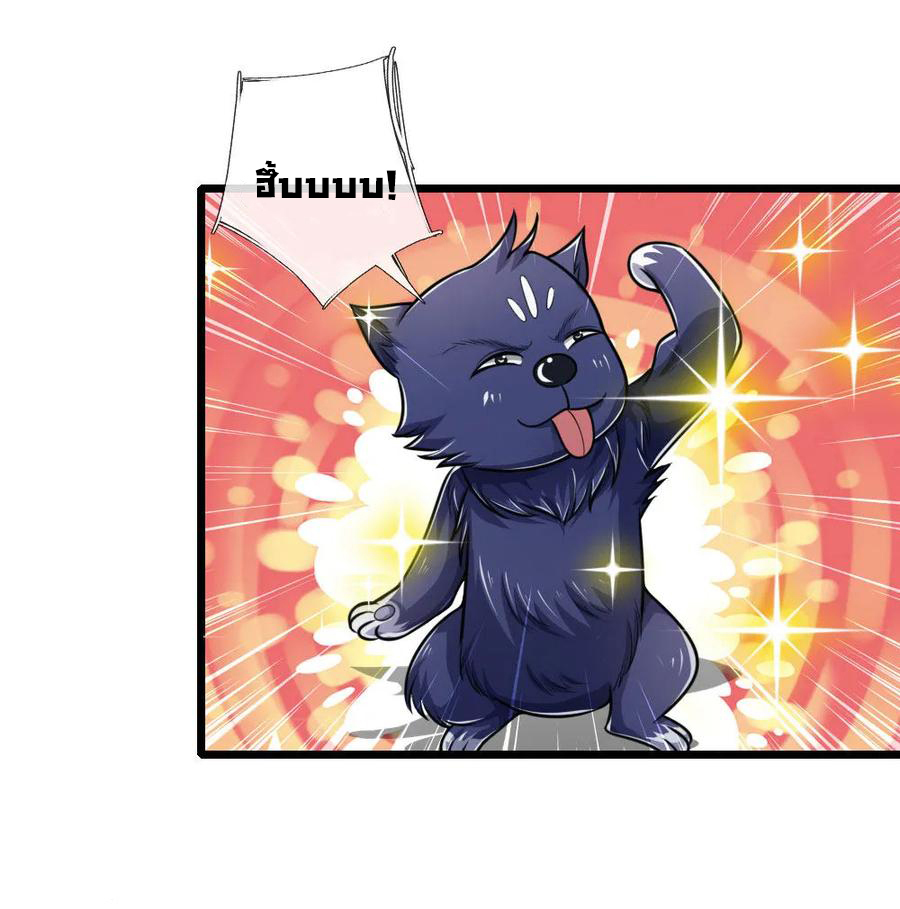 |.ตำนานราชันย์เทพสวรรค์ ตอนที่ 156 หน้า 7