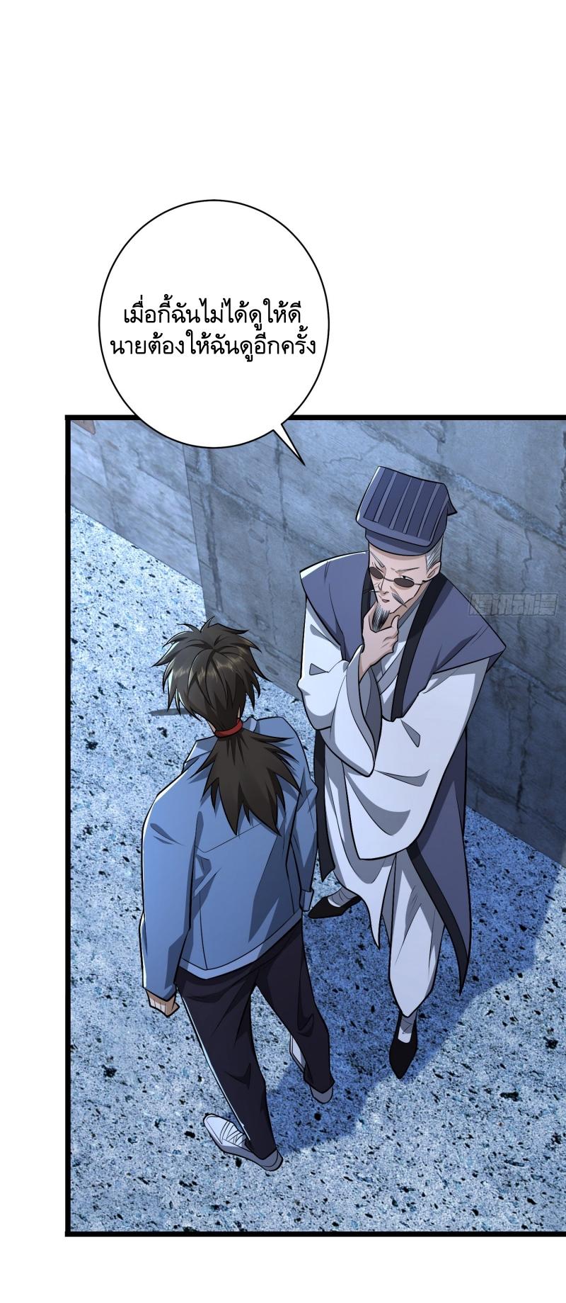 THE FIRST ORDER ตอนที่ 233 หน้า 14