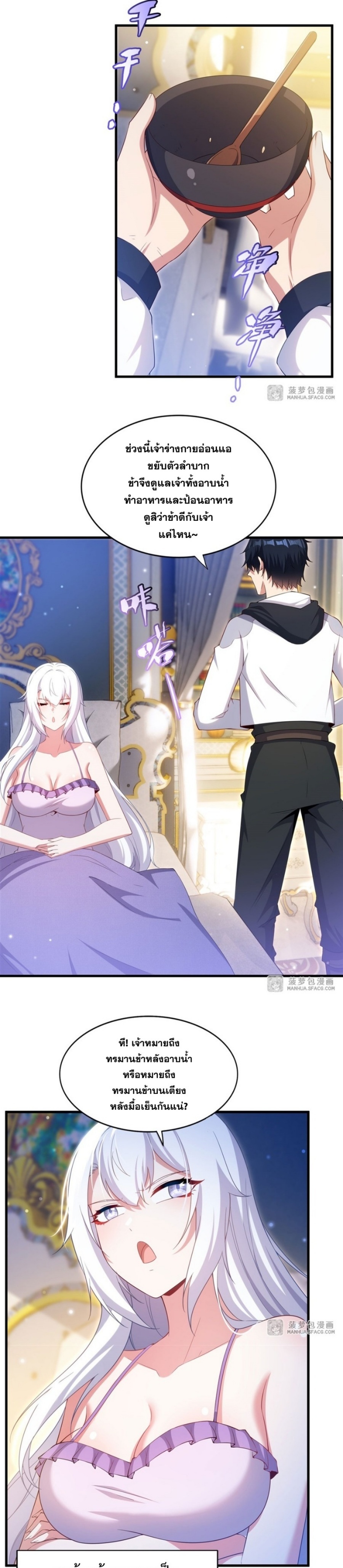 Shut Up, Evil Dragon! หุบปากซะยัยมังกรร้ายข้าไม่อยากมีลูกกับเจ้าอีกแล้ว ตอนที่ 32 หน้า 13