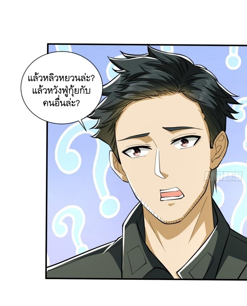 THE FIRST ORDER ตอนที่ 191 หน้า 35