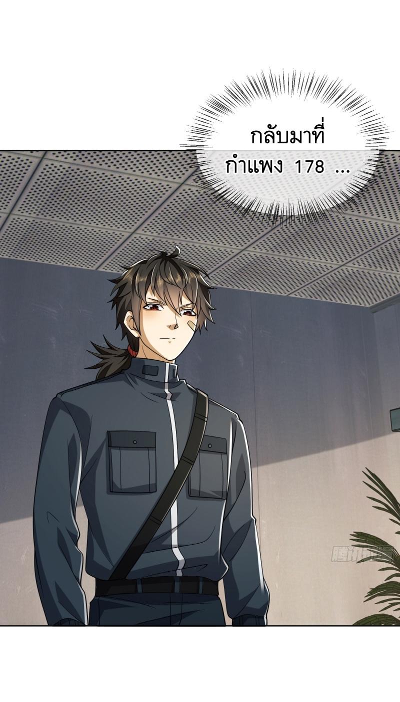 THE FIRST ORDER ตอนที่ 210 หน้า 2