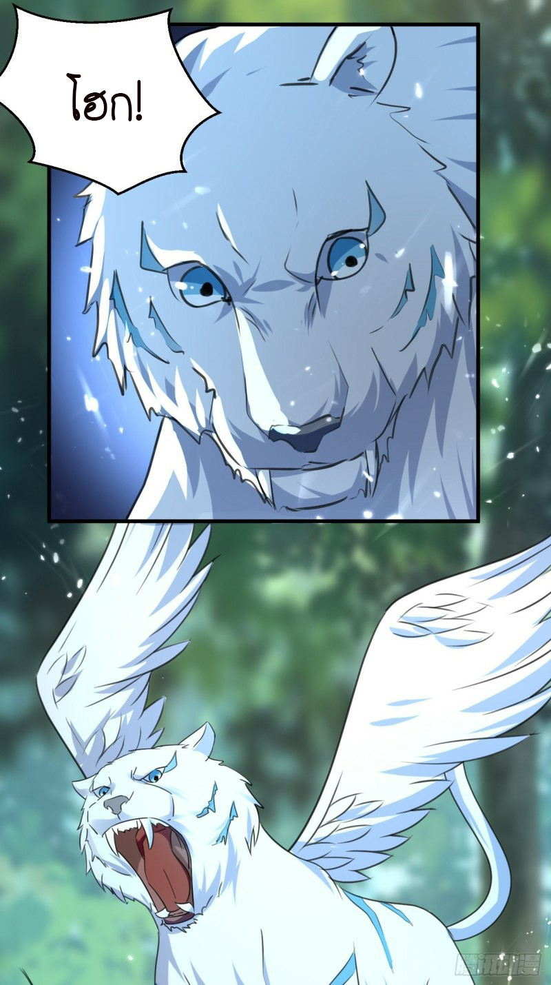 The ultimate son-in-law from different world ตอนที่ 99 หน้า 14