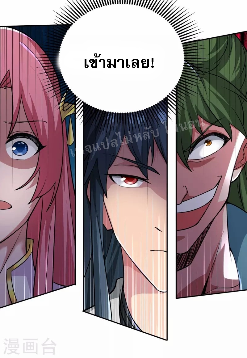จักรพรรดิเวทย์9อักษรหวนคืน ตอนที่ 12 หน้า 5