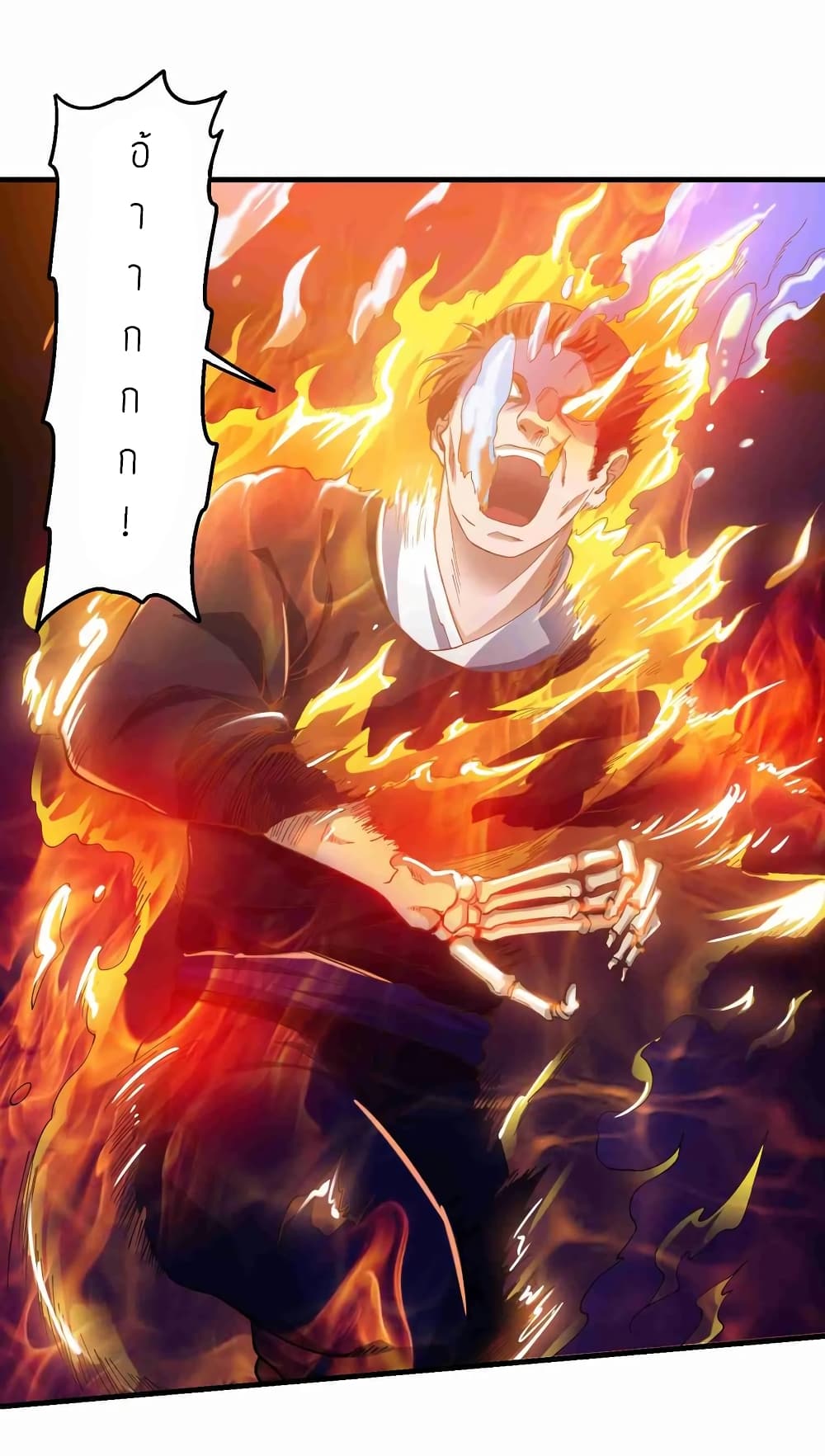 Super Warrior in Another World ทหารเซียนไปหาเมียที่ต่างโลก (กำลังแปลอยู่) ตอนที่ 56 หน้า 2