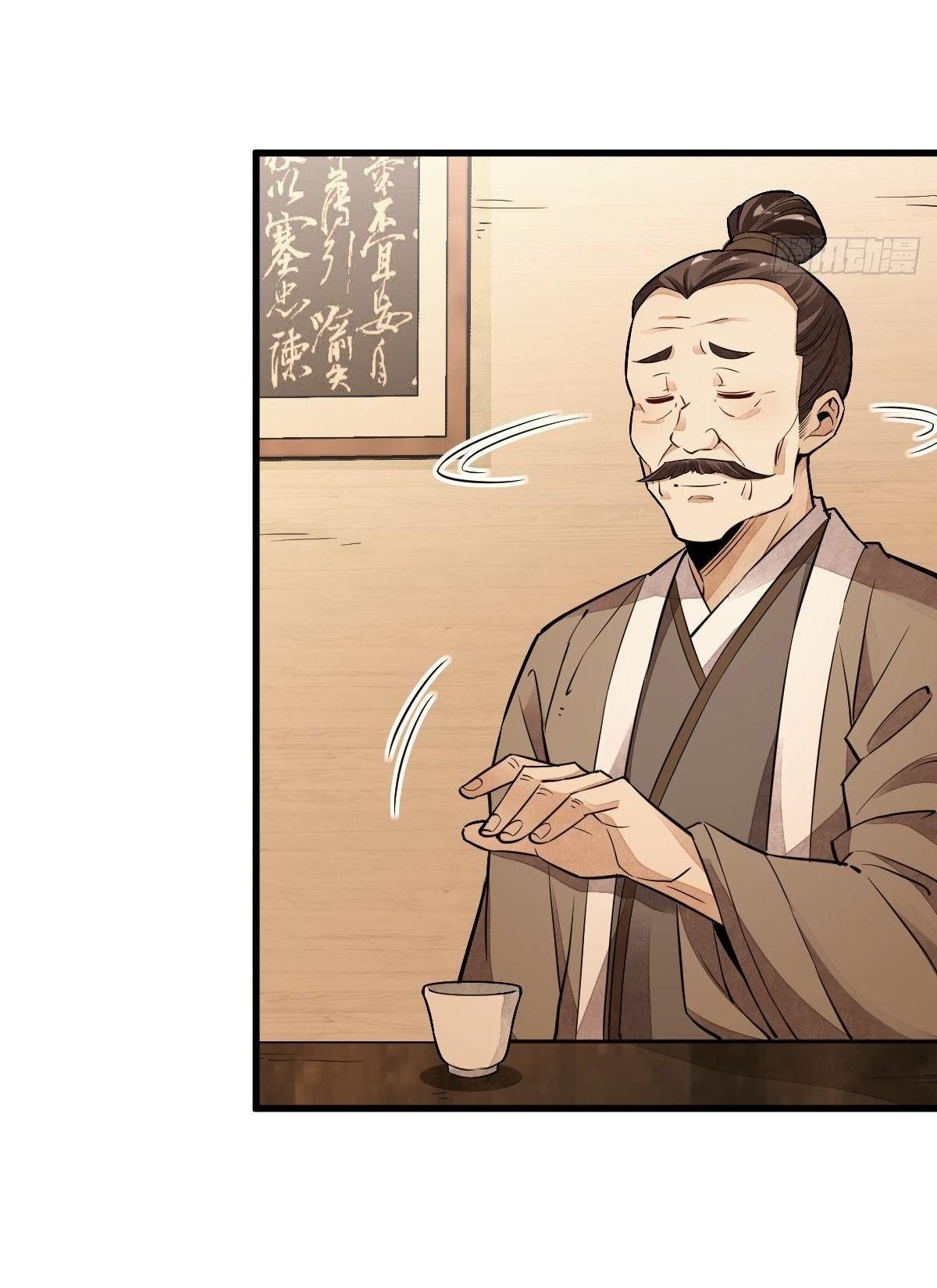 Lan Ke Qi Yuan ตอนที่ 42 หน้า 22