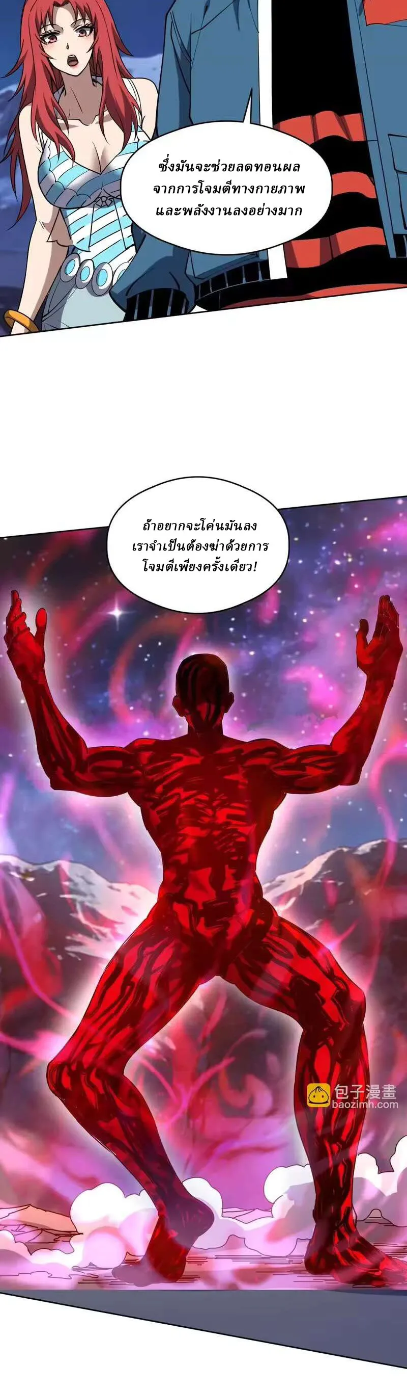 Global Beast Tamer I Can See the Path of Evolution ตอนที่ 74 หน้า 6