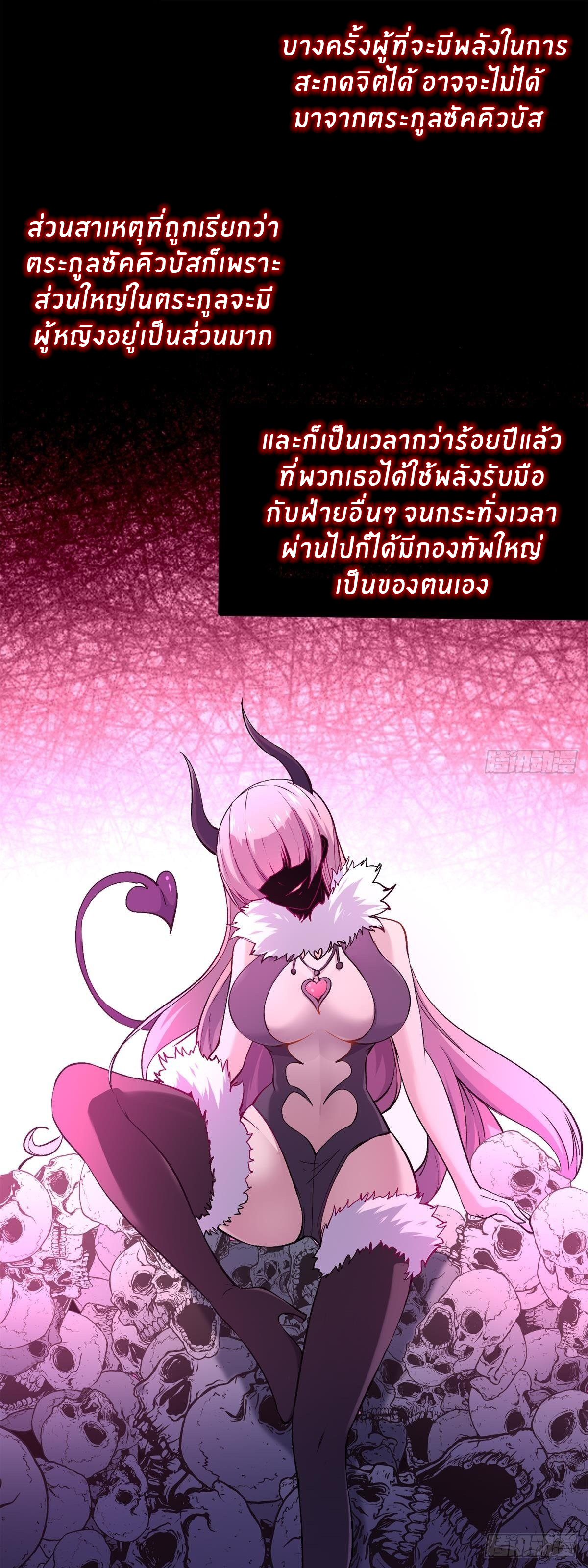 ขอล่ะอย่าเป็นที่ 1 เลย ตอนที่ 12 หน้า 3