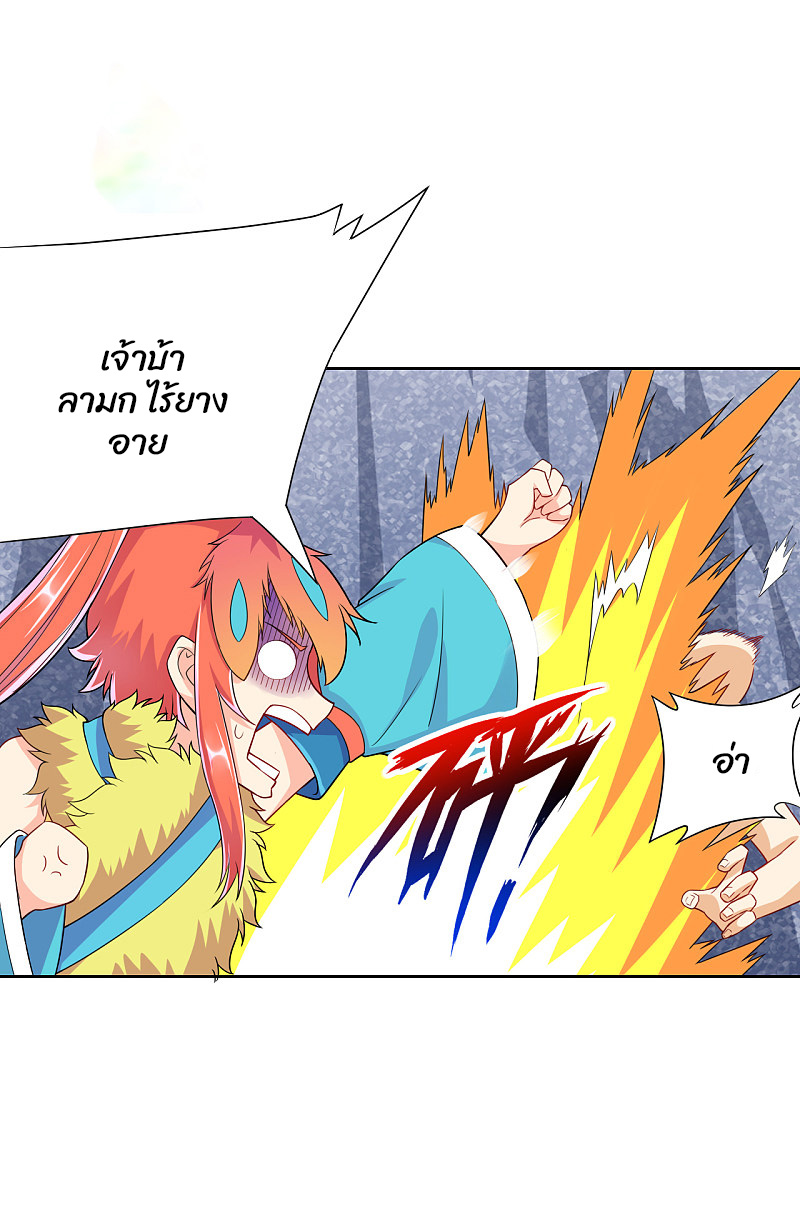 ข้ารับใช้ชั้นหนึ่ง ตอนที่ 146 หน้า 20