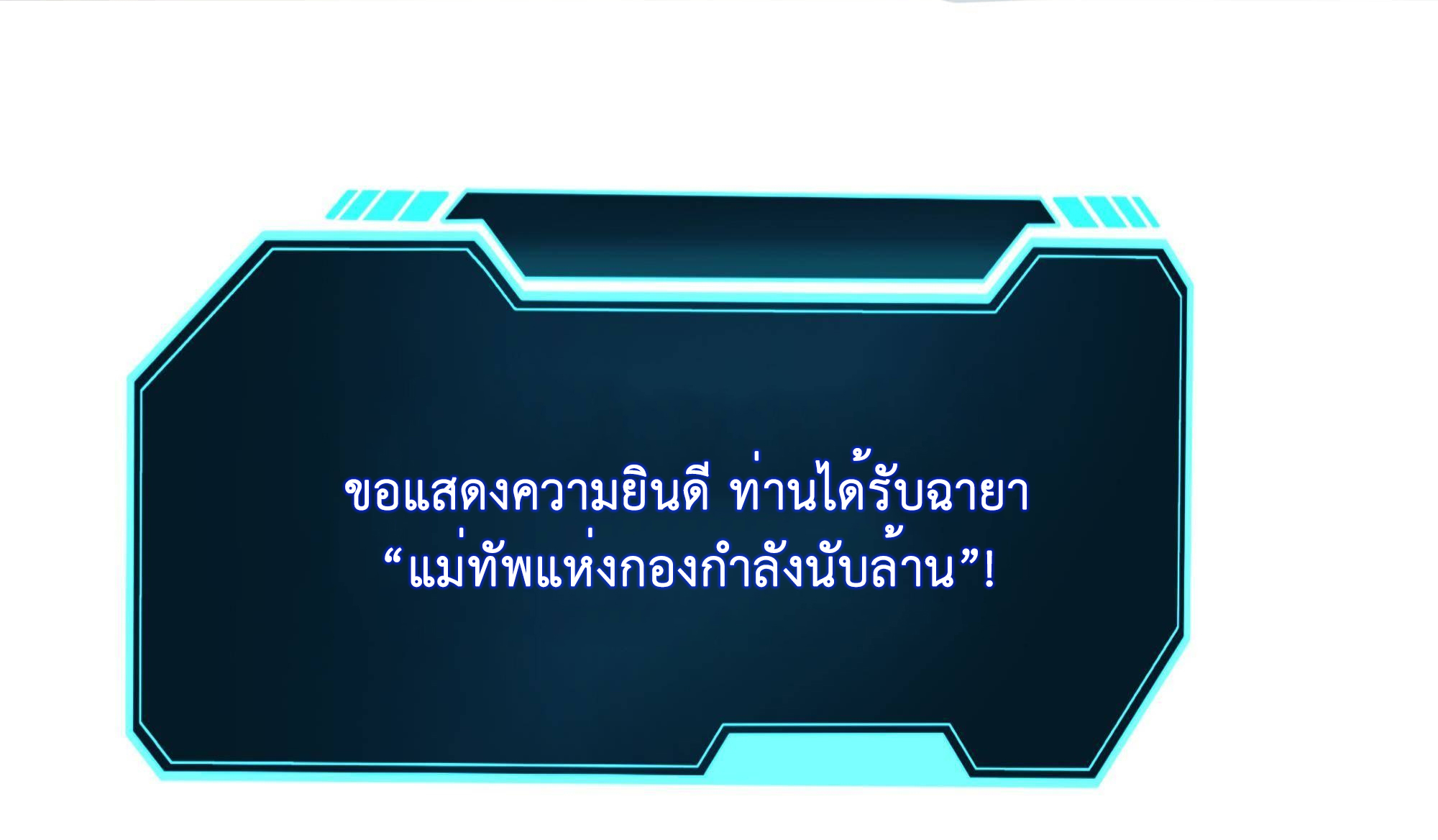 King of Hell ราชาแห่งยมโลก ตอนที่ 14 หน้า 39