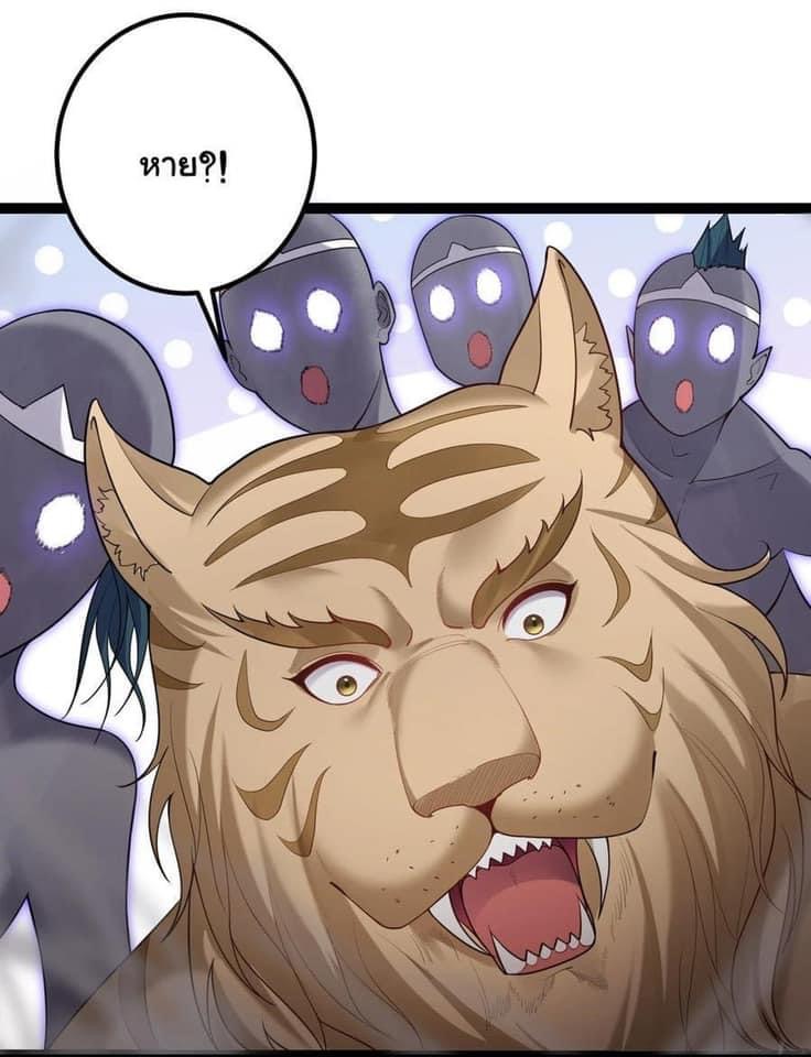 เทพวายร้ายกลับชาติมาเกิดใหม่ ตอนที่ 95 หน้า 4