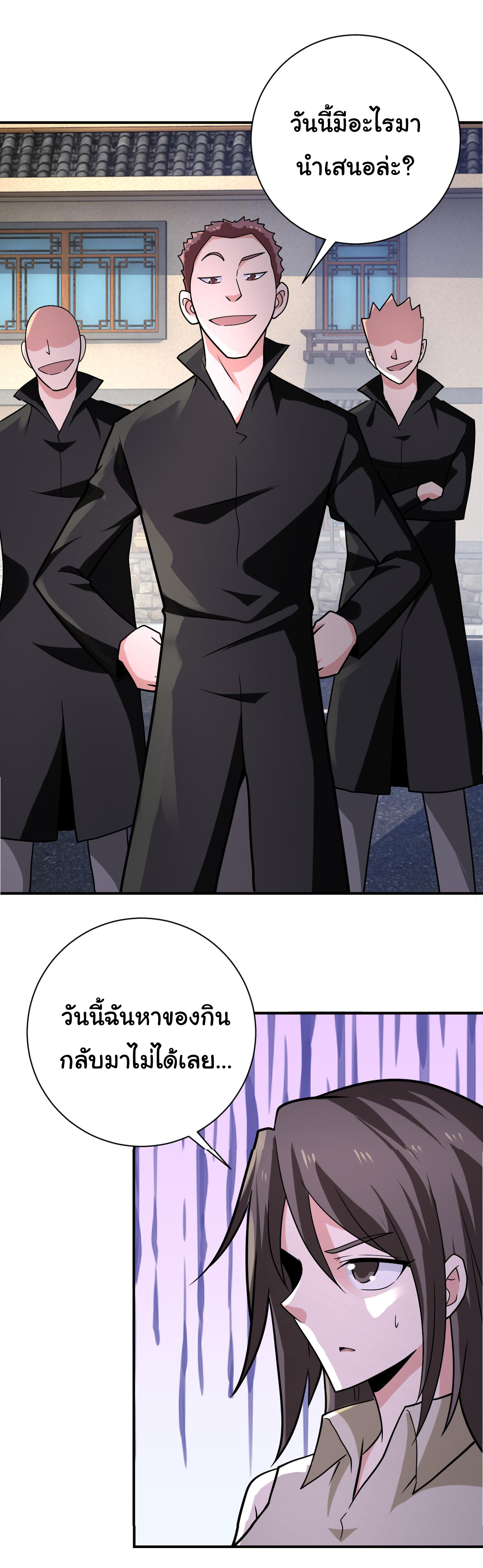 Apocalyptic Super System ตอนที่ 314 หน้า 15