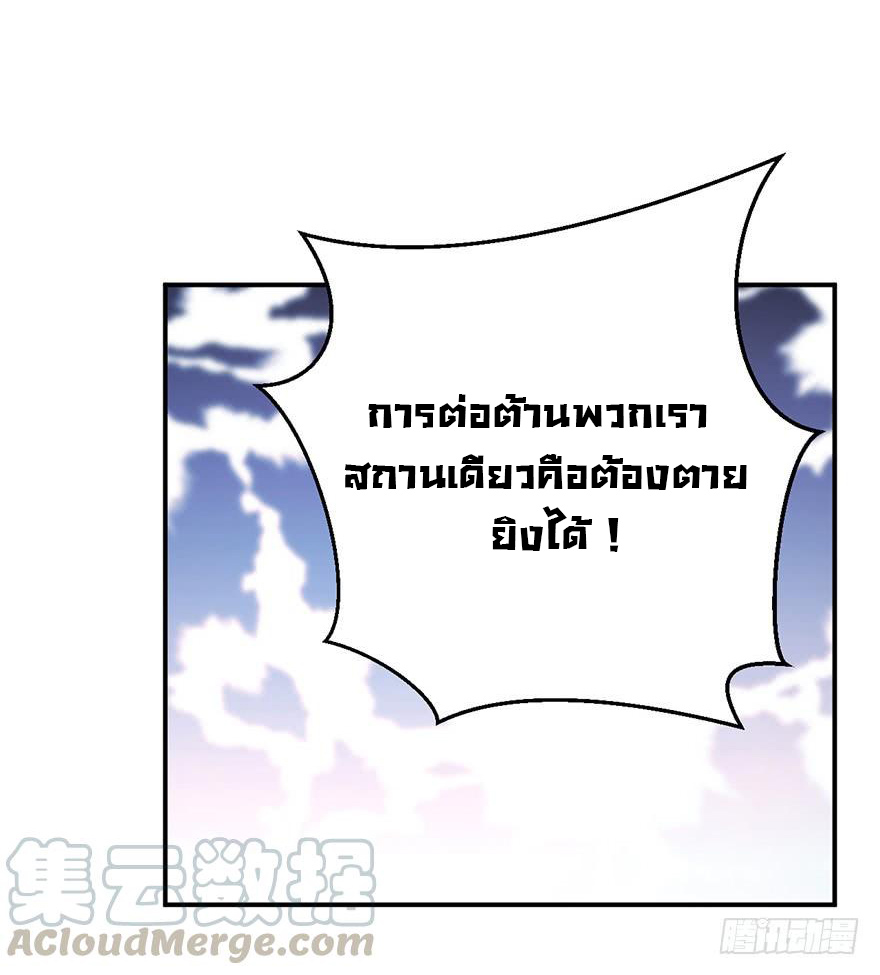 ยัยผู้หญิงคนนี้ ก็คือแฟนสาวของผม ตอนที่ 48 หน้า 2