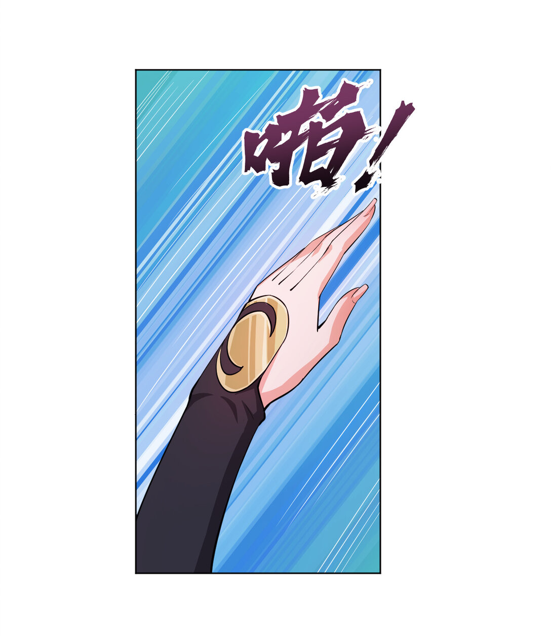 นักรบคีย์บอร์ดอมตะ ตอนที่ 27 หน้า 10