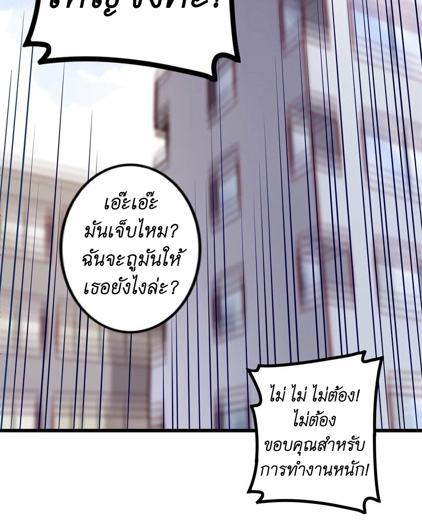 Read Miss, Don’t Livestream It! ตอนที่ 14 หน้า 22