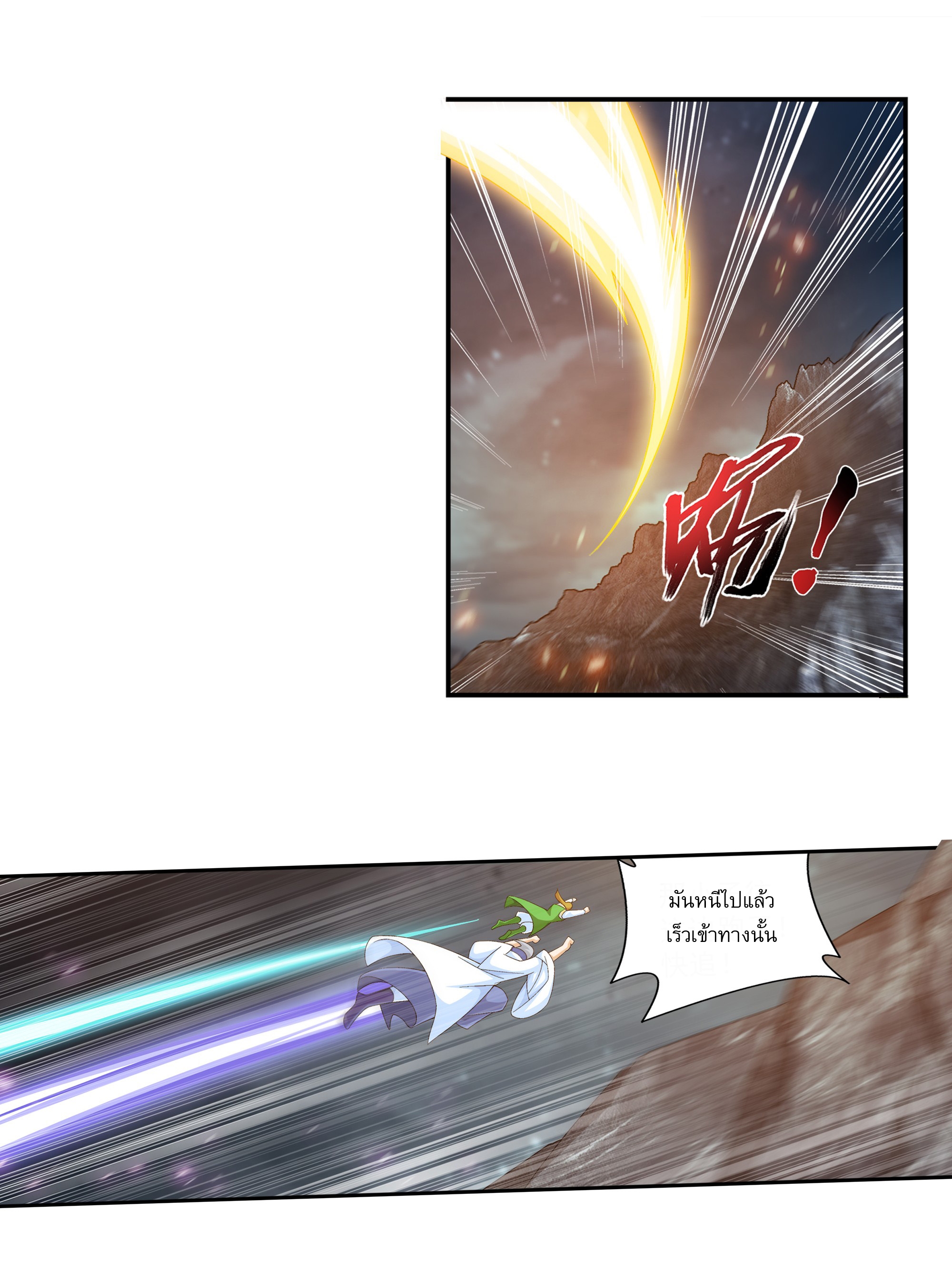 Da Zhu Zai ศึกปรมาจารย์สะท้านฟ้า (ชนจีน) ตอนที่ 280 หน้า 19