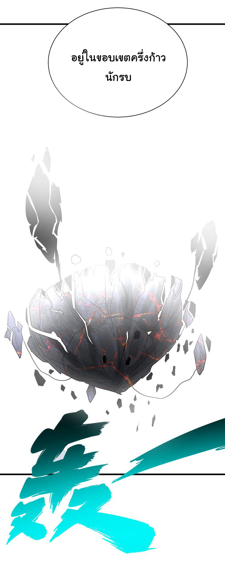 Sanjie Taobao Store ระบบร้านค้าเทพเจ้า ตอนที่ 219 หน้า 33