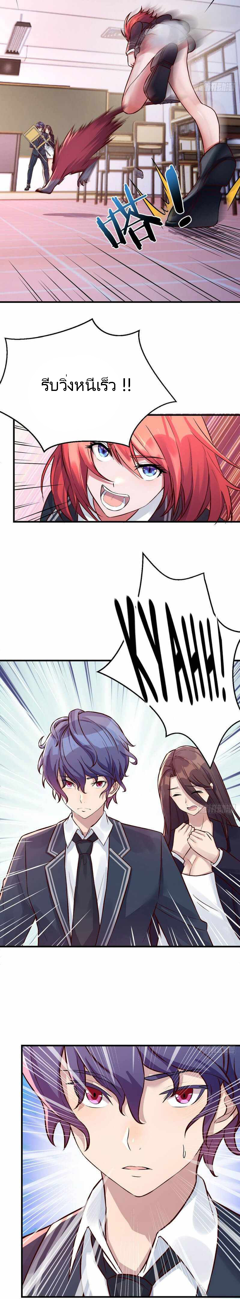 ฉันจะไม่พลาดโอกาสจากสิ่งใดไป หากความเร็วของฉันมันมีมากพอ ตอนที่ 4 หน้า 18