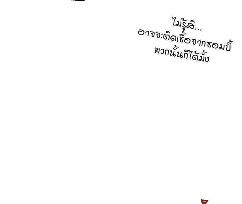 เอาชีวิตรอดในวันสิ้นโลก(暗海纪元) ตอนที่ 4 หน้า 20