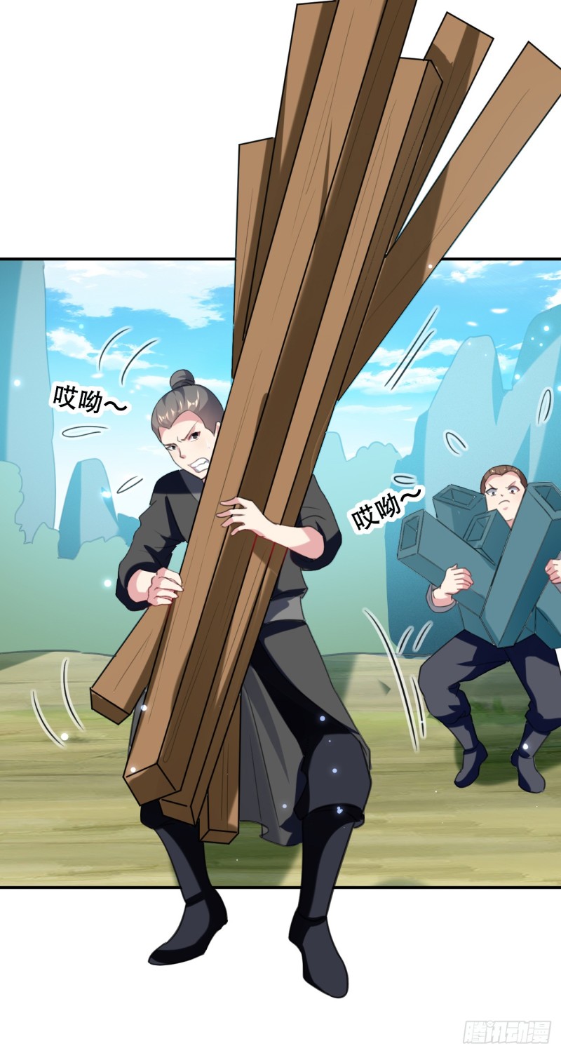 The ultimate son-in-law from different world ตอนที่ 32 หน้า 5