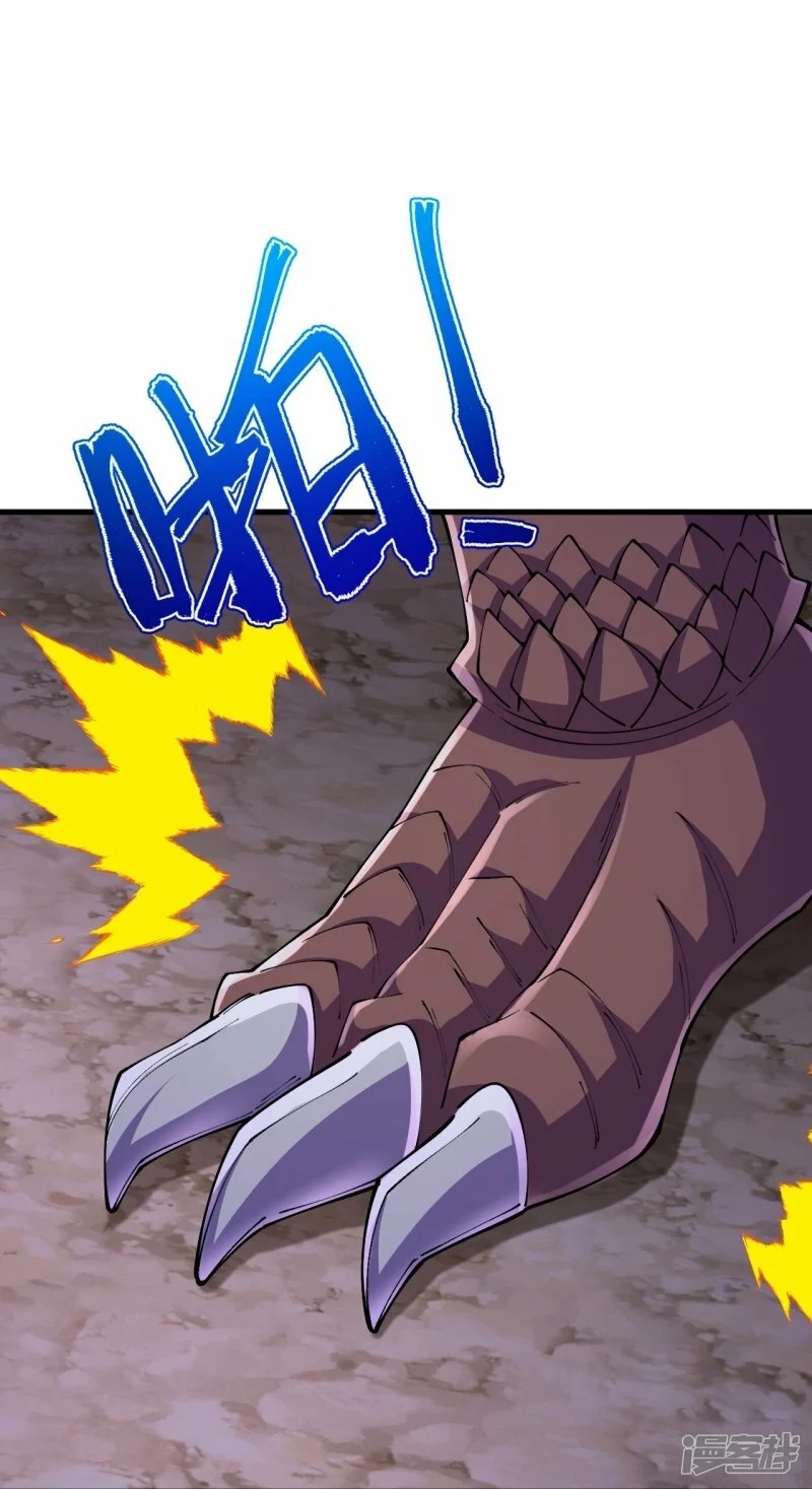 บรรพบุรุษผู้ขัดเกลากายา (ทันจีน) ตอนที่ 133 หน้า 41