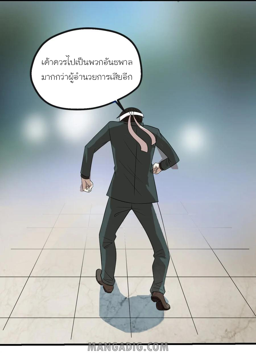 หัวหน้ามาเฟียกลับมาอายุ 16 อีกครั้ง ตอนที่ 13 หน้า 34