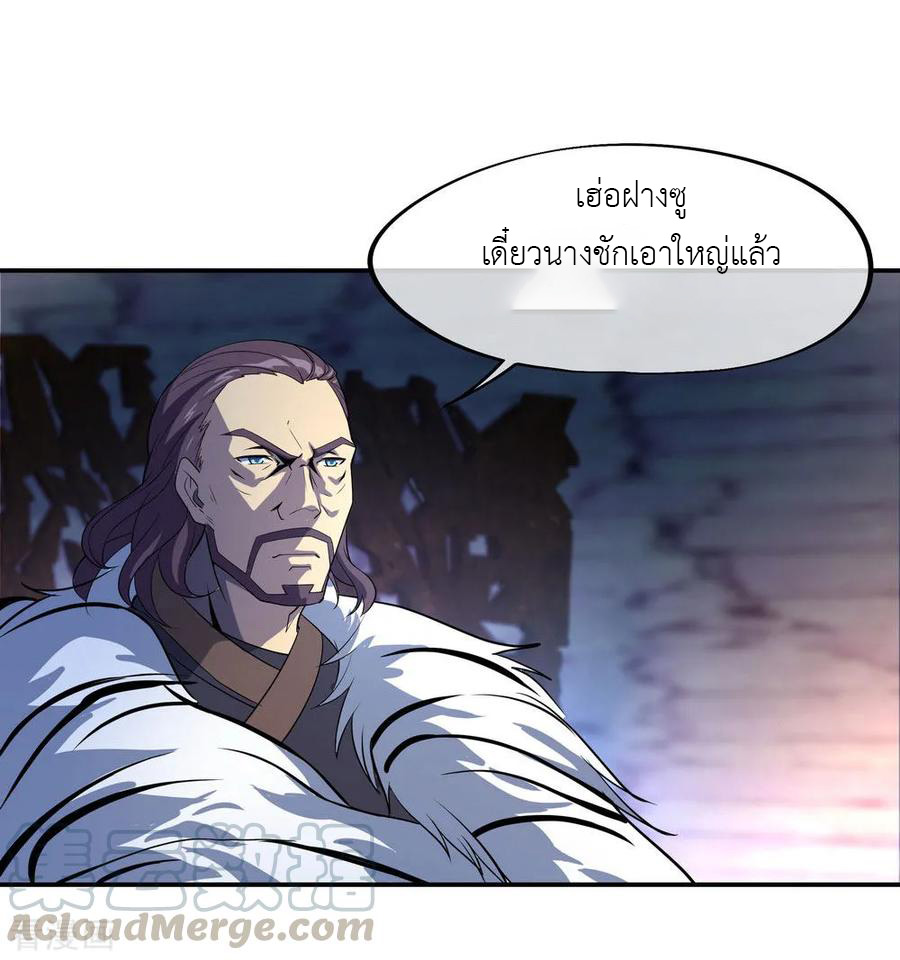 peerless battle spirit ตอนที่ 25 หน้า 14