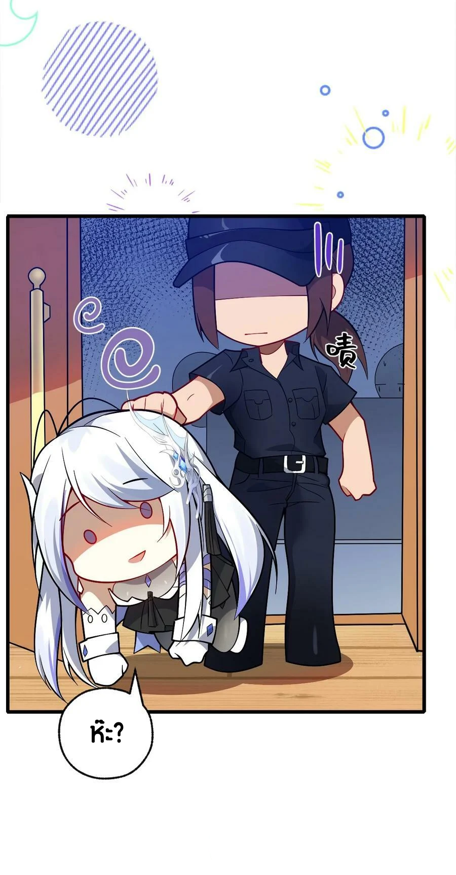 Purifying the World Starting With Taking a Bath ตอนที่ 1 หน้า 30