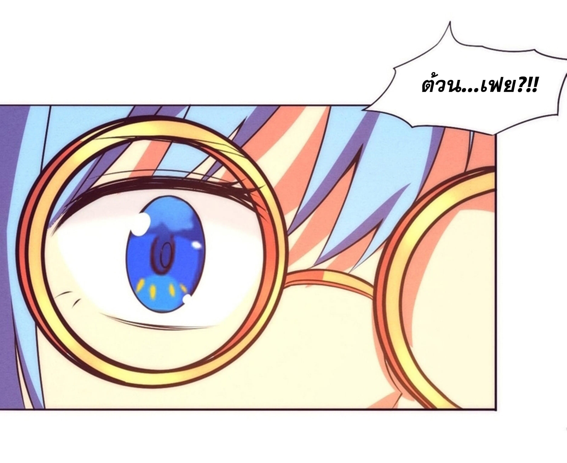 The Frenzy Of Evolution ตอนที่ 26 หน้า 29