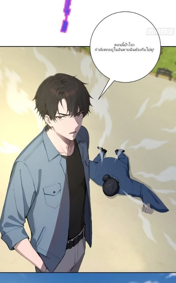 ถึงข้าจะแค่ขั้นสร้างรากฐาน แต่ข้าก็เทพ ( อัพตอนใหม่ทุกวัน เสาร์ ) กลุ่มชนแล้ว ตอนที่ 14 หน้า 42