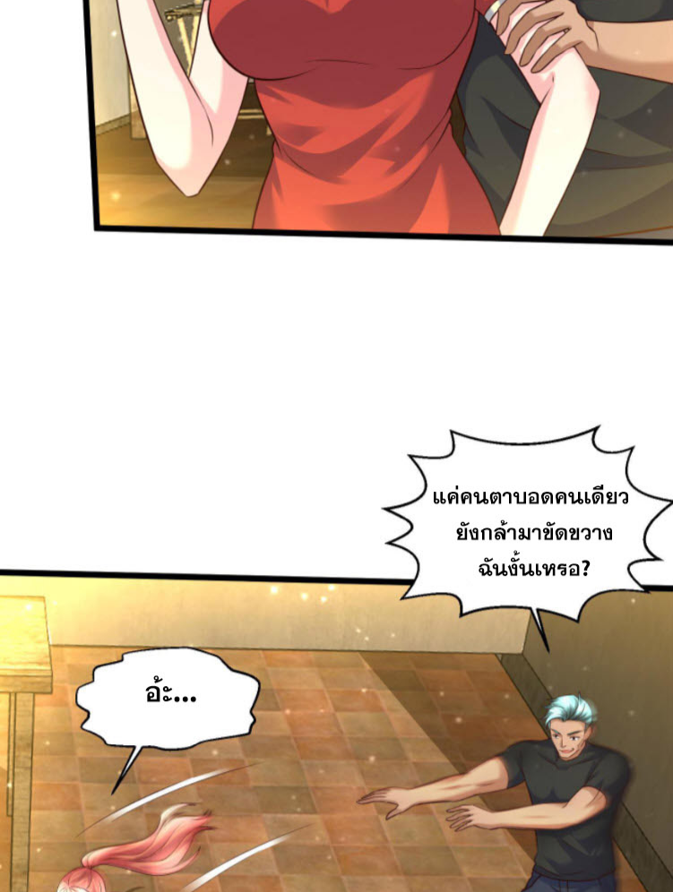 หมอเทพชนบท ตอนที่ 2 หน้า 7