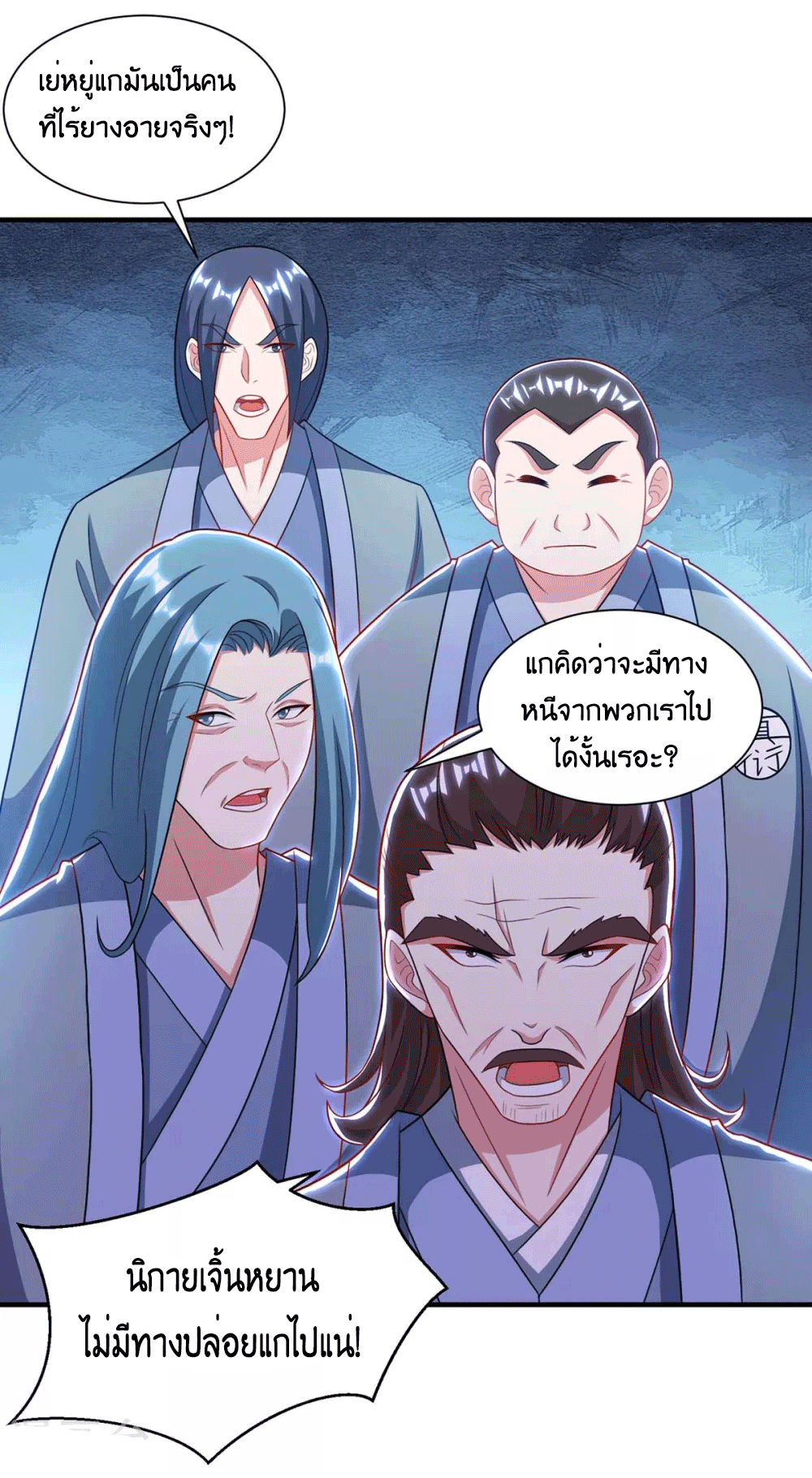 One Step Toward Freedom ตอนที่ 238 หน้า 11