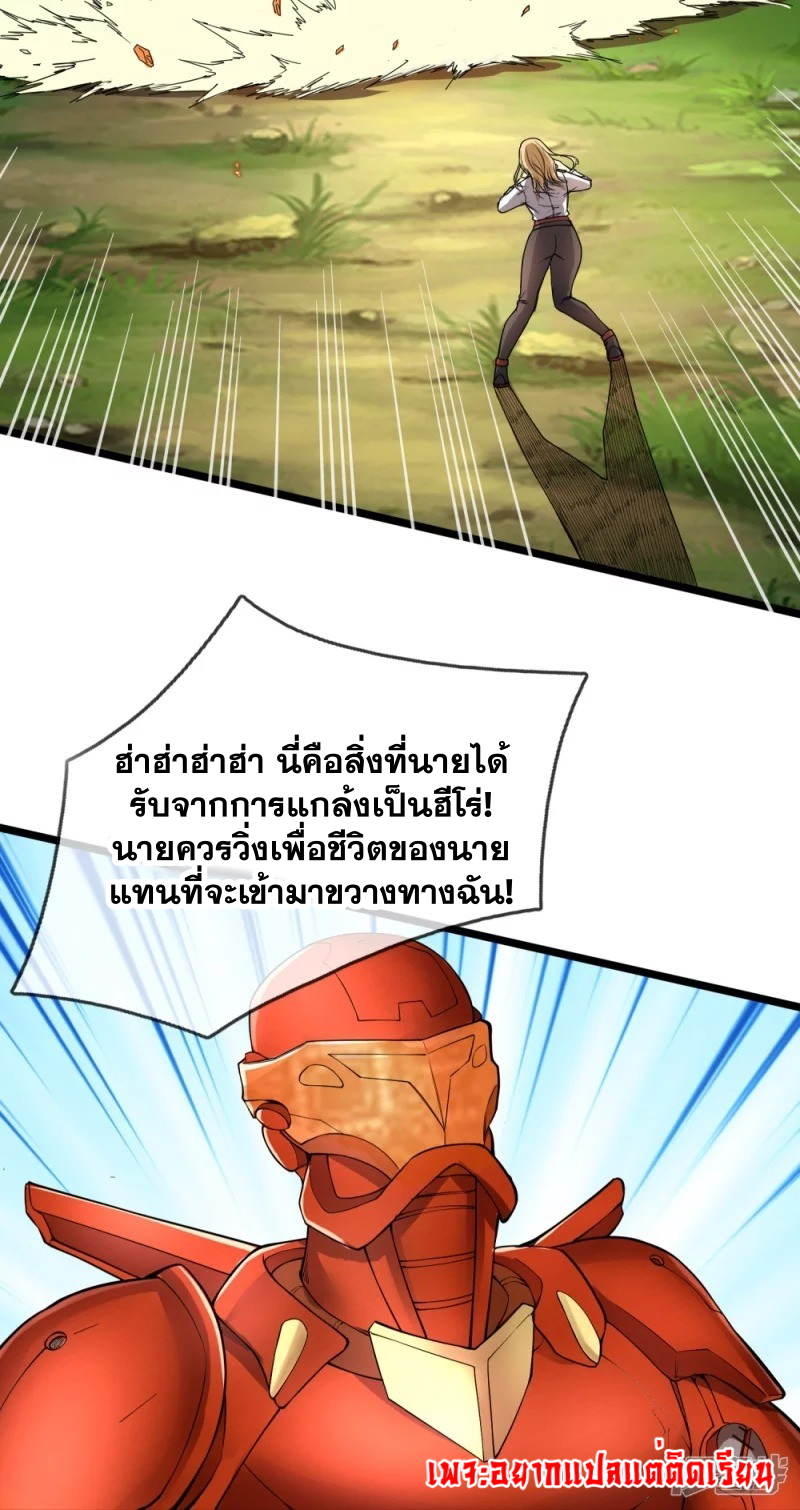 การเกิดใหม่ของจอมมารผู้ยิ่งใหญ่ ตอนที่ 11 หน้า 11