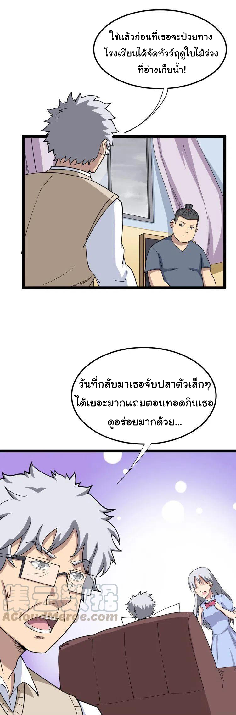 Bad Hand Witch Doctor สุดยอดพ่อมดหมอผี ตอนที่ 9 หน้า 7