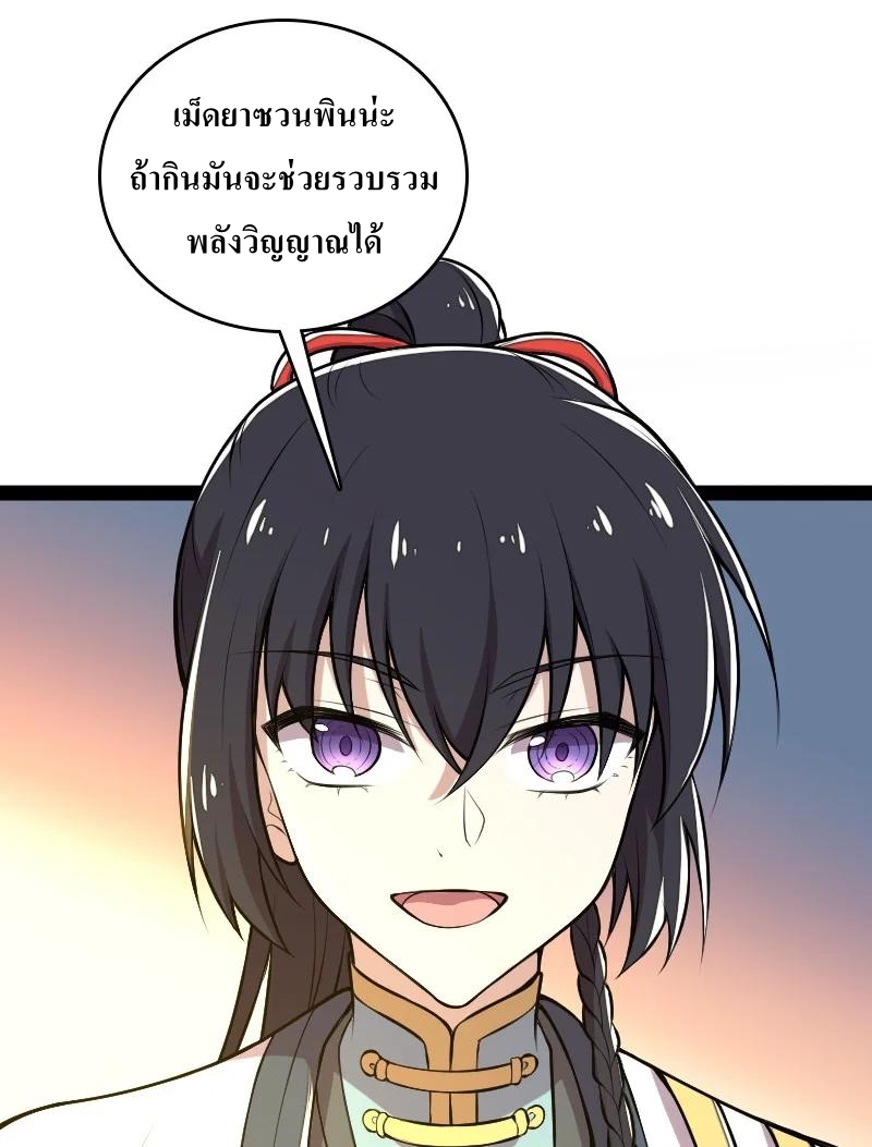 ชีวิตอันสันโดษของจักพรรดิ์หลินเกอ ตอนที่ 119 หน้า 17