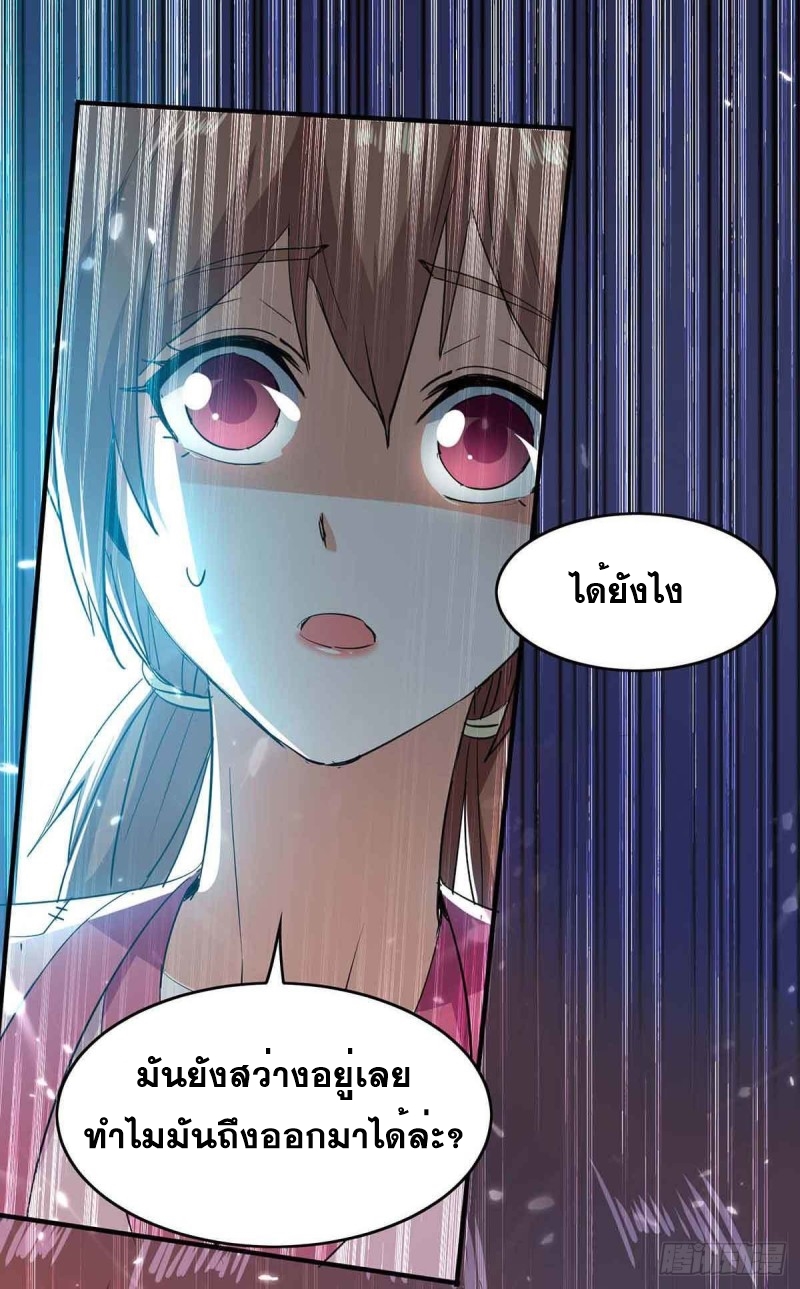 การกลับมาของจักพรรดิ์ ตอนที่ 216 หน้า 28