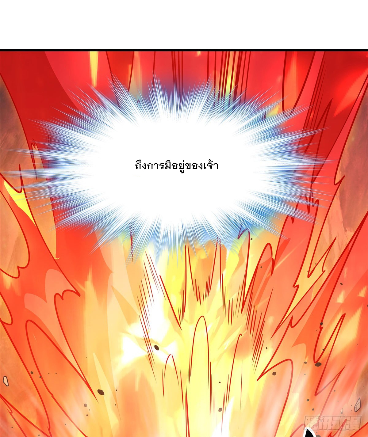 ศิษย์ของข้าล้วนมีอนาคตที่ยิ่งใหญ่ (ชนจีน) ตอนที่ 156 หน้า 47