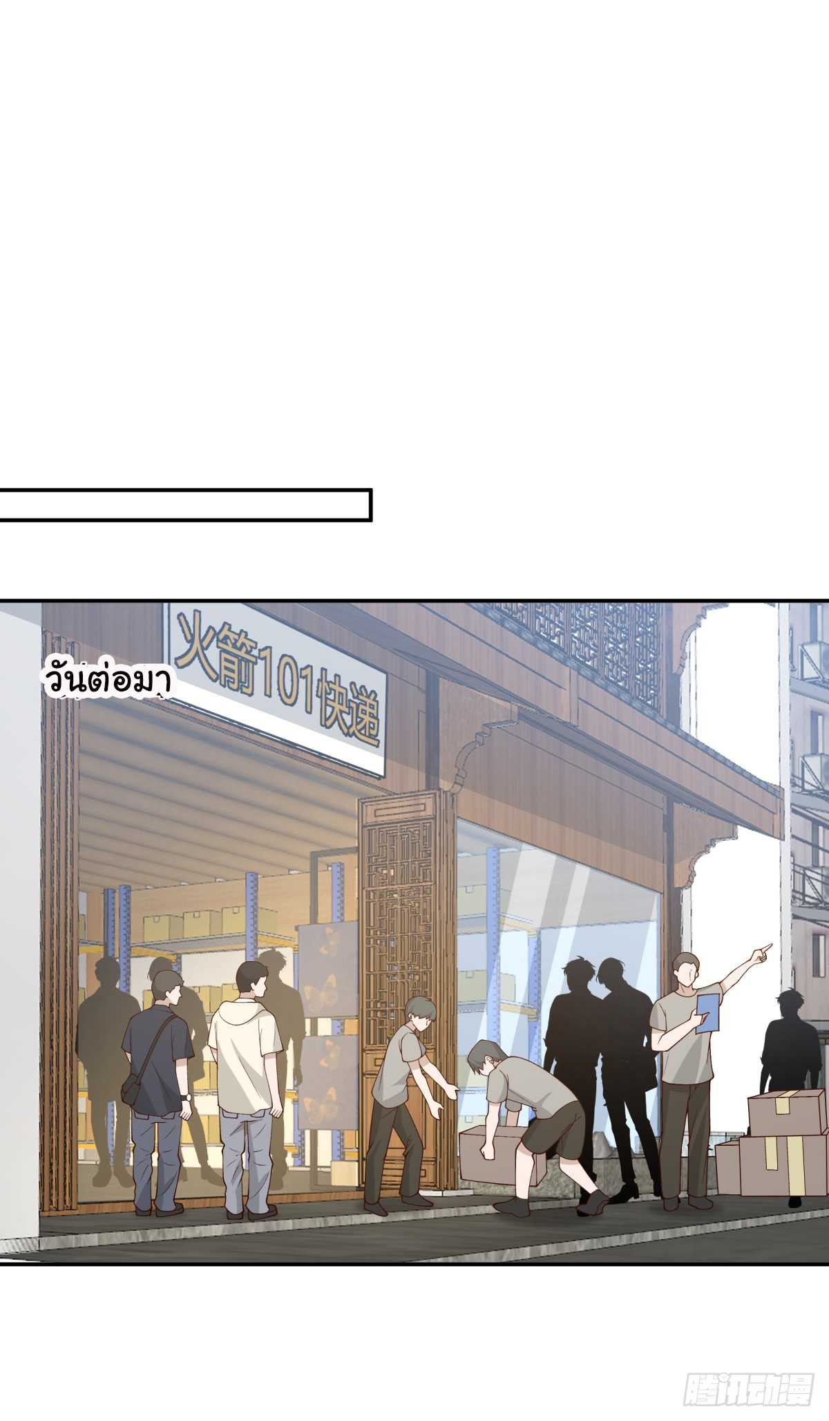 ผมไม่ได้อยากกลับมาเกิดใหม่เลยจริงๆ ตอนที่ 87 หน้า 27