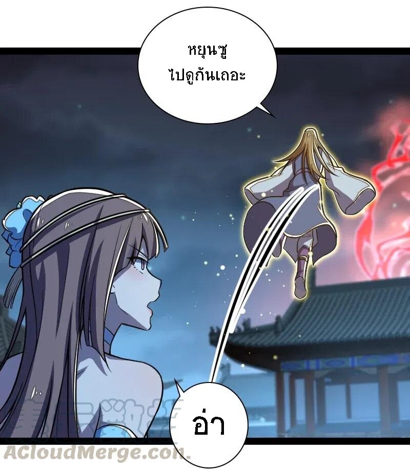 ชีวิตอันสันโดษของจักพรรดิ์หลินเกอ ตอนที่ 39 หน้า 10