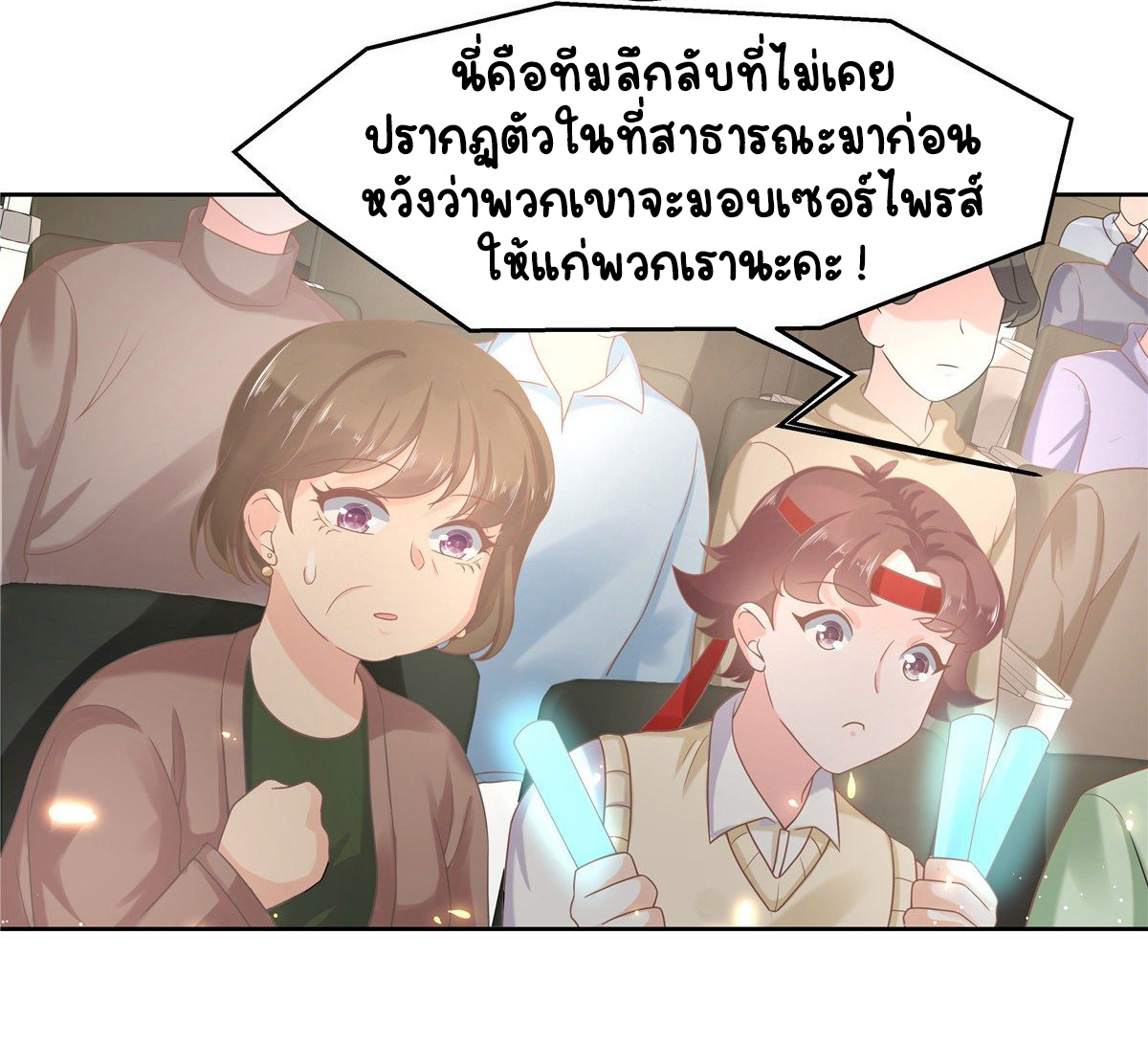 เจ้าชายโรงเรียนแห่งชาติเป็นเด็กผู้หญิง ตอนที่ 97 หน้า 13