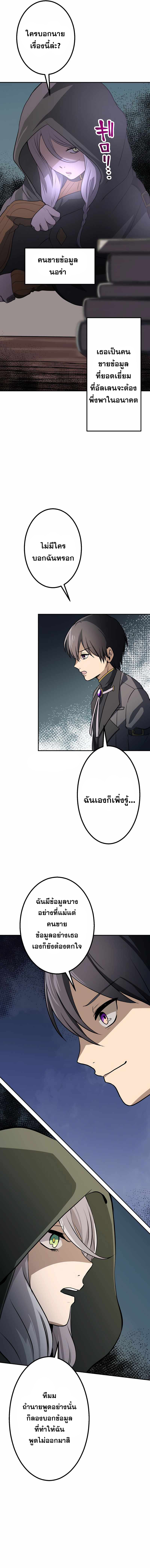 เกิดใหม่เป็นนักเวทย์ที่แข็งแกร่งที่สุดด้วยความรู้ในฐานะผู้เขียนนิยาย ตอนที่ 3 หน้า 14